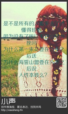 不曾失去，难懂珍惜
