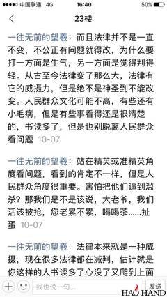 远离你身边低智商的“善人”