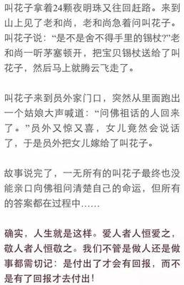一个叫花子的故事（ 十个人看完十个人开悟 ）