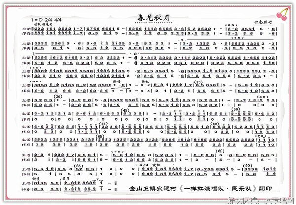 江南民歌小调金曲20首，美醉了！
