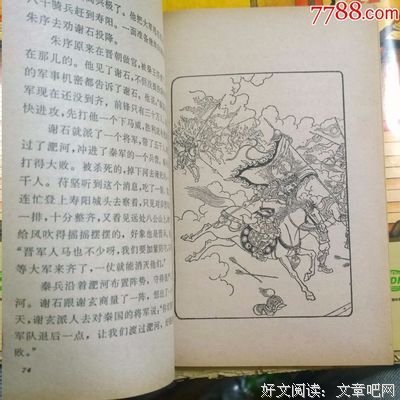 故事|婧女救父