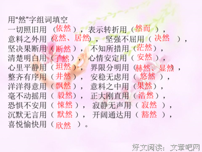 《文第声然2》的句子
