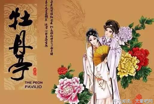 汤显祖说情优美的句子