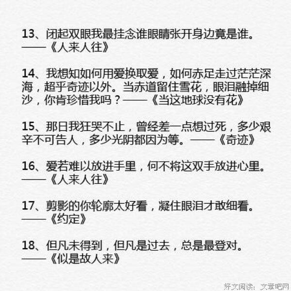 经典歌词