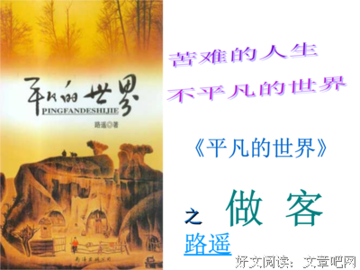 15条关于孙少平的经典语句