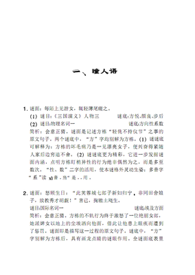 描写穷追不舍的经典句子