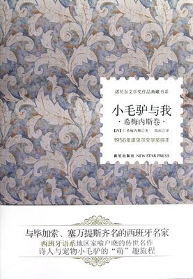 关于希梅内斯的格言