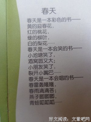 贺知章格言警句