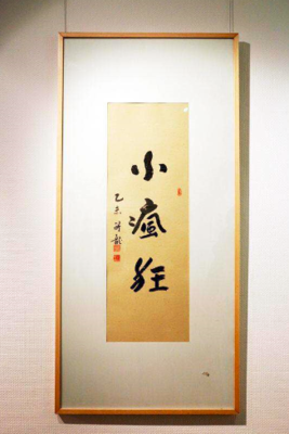 关于轻重缓急的格言