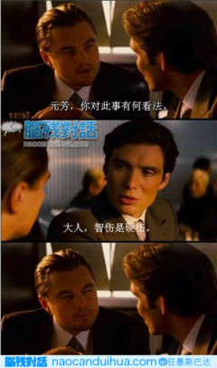关于元芳名言名句