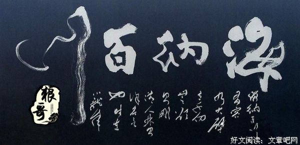 为人处事格言警句