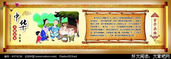 曾参的名言_关于曾参的名言