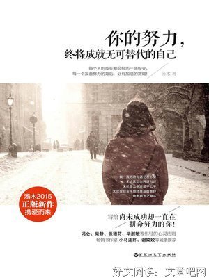 最经典的汤木名言