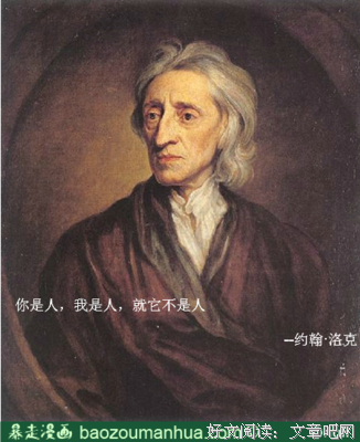 关于洛克名言大全