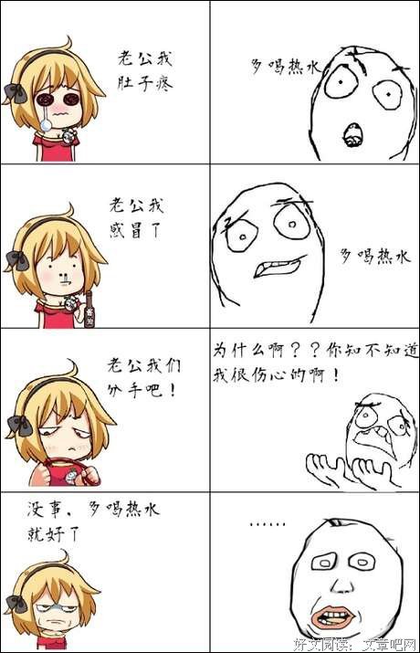 “前任求安慰，我让他多喝热水”