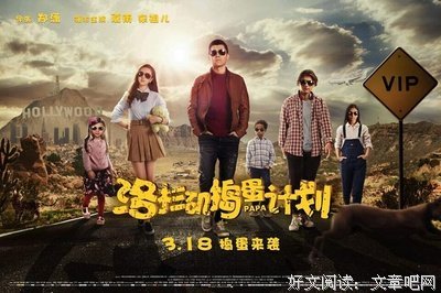 《假结婚》经典影评集