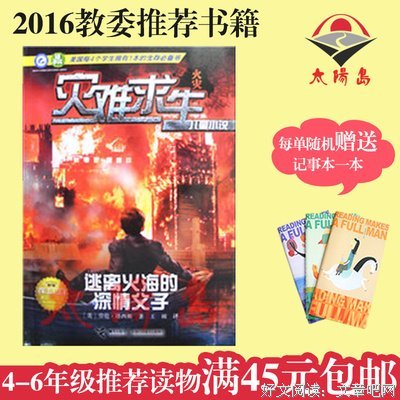 逃离读后感10篇