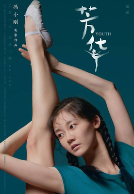 这个半路出家的设计师，一人将中国电影海报拉升至世界级别