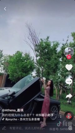 网友曝光假疫苗公司老总家的奢华生活照！