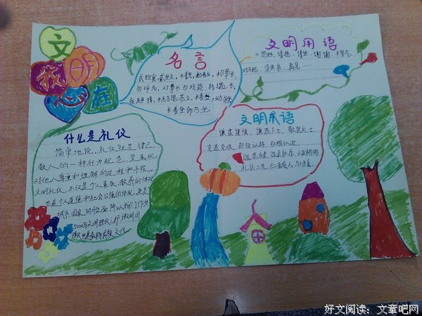 古典慧言句子