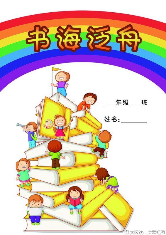 《好句集》的句子