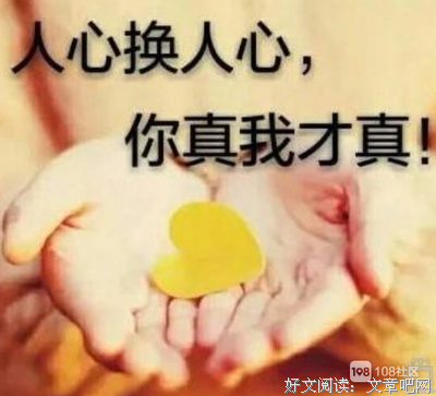 人心换人心，难！难！难！