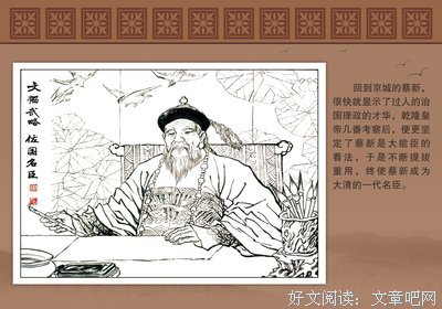 文韬武略的名人名言