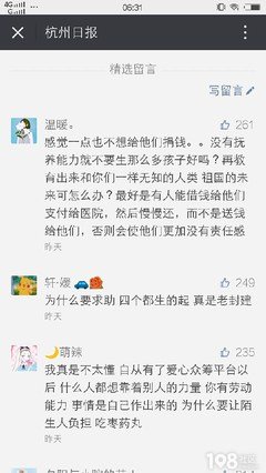 我当然知道生男生女不是由我决定，但我就是一个生育工具吗？