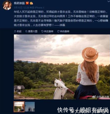 有关涂磊名言名句