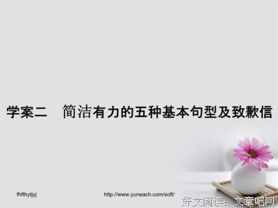 最经典的《着和格和会却作婆的道歉信》经典句子