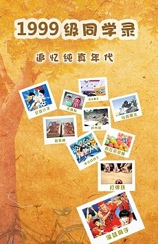 最经典的《同学录》小说摘抄