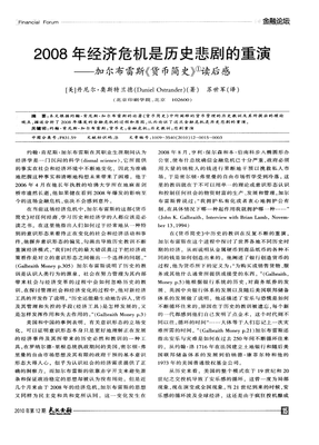 兰德报告读后感10篇