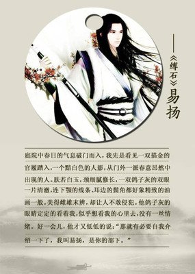 《燕倾天下（全三册）》读后感10篇