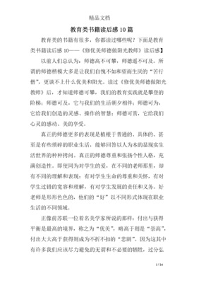 半农半X的生活读后感10篇