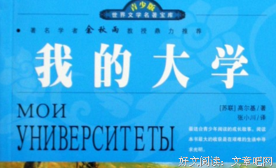 原来大学可以这样读经典读后感10篇
