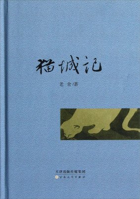 《从前啊，有一只猫小宝》读后感10篇
