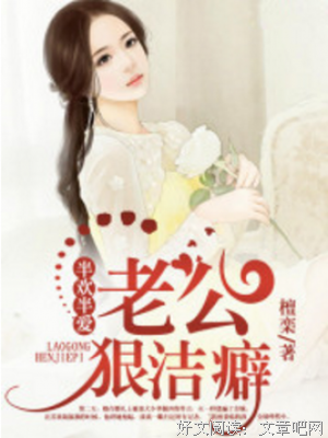 《半欢半爱》读后感10篇