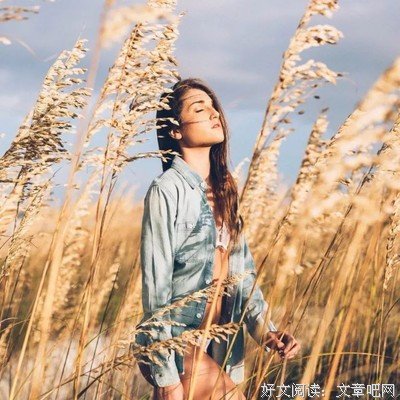 你不疼自己，谁能更疼你！