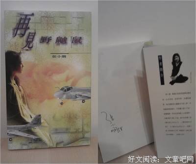 关于张小娴的句子
