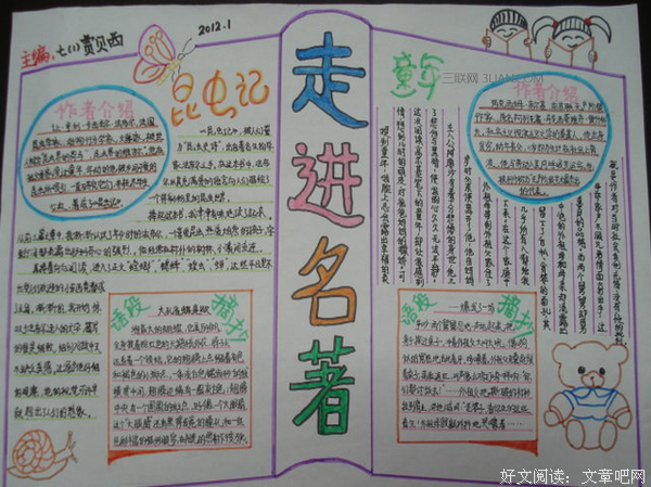 貓兒的句集好词好句