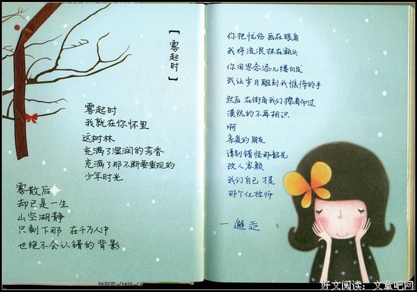 关于随感的句子