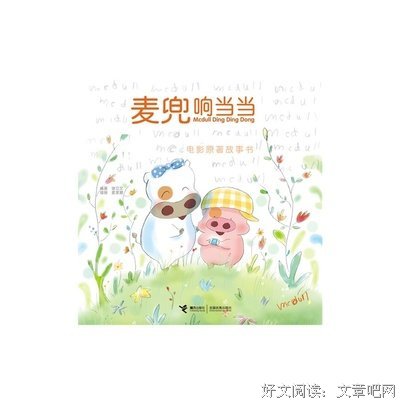 麦家碧的名句_关于麦家碧的名句