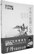 于丹格言警句