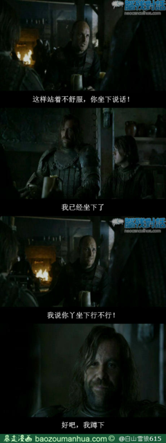 关于高个子的格言