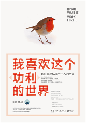 关于咪蒙的名言