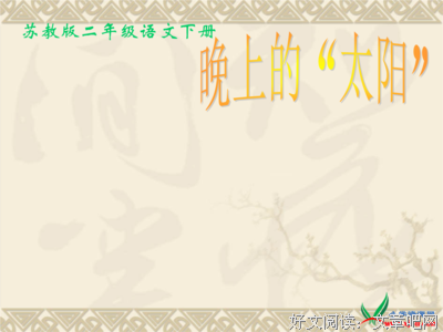 火急的句子