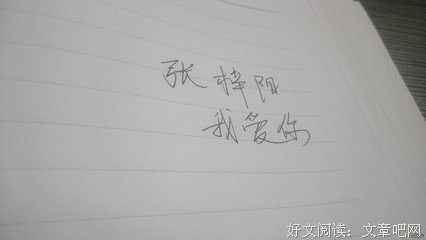我把你放心里，你把我放哪里？
