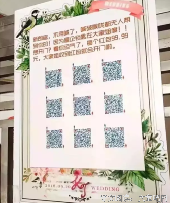 抖音抢婚大战：她等了我9年，现在却要嫁给别人！