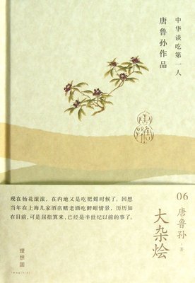 唐鲁孙的句子