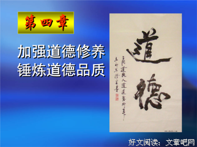 浅析“道德”与“利害”之间的关系